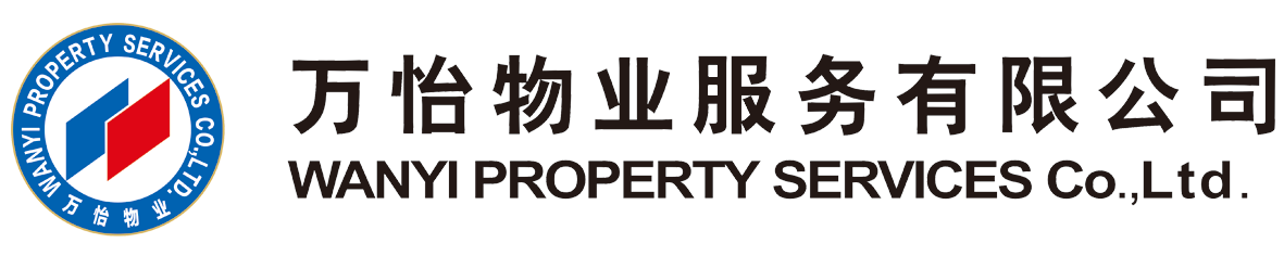 万怡物业服务有限公司官网