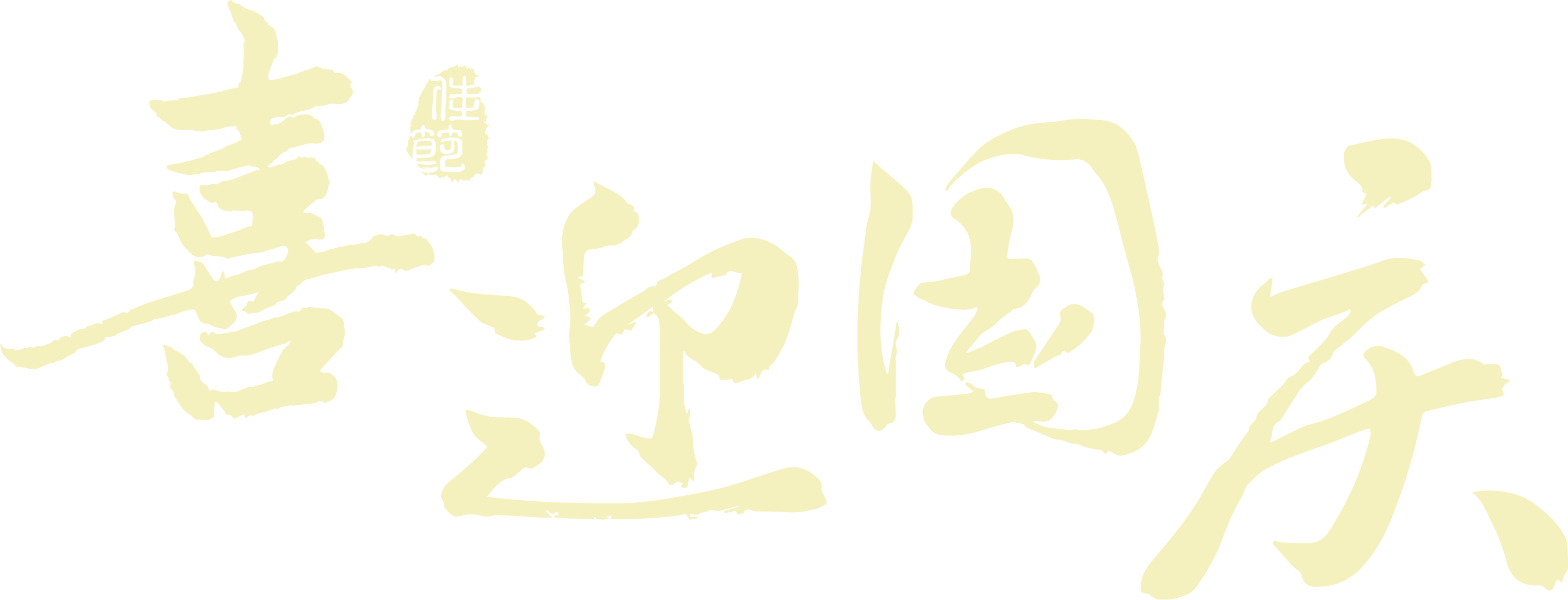 图片关键词
