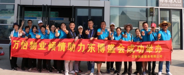 服务东博会 万怡再相约