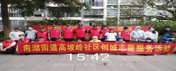 创建文明城市志愿服务活动，助力创城！