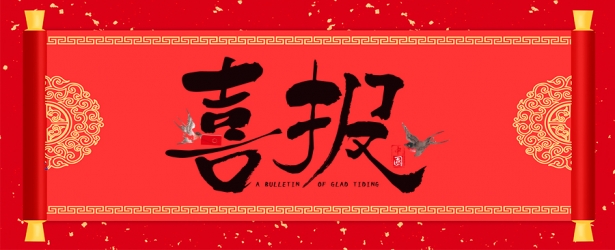 热烈祝贺万怡物业在第三届广西物业管理行业技能竞赛中取得优异成绩！