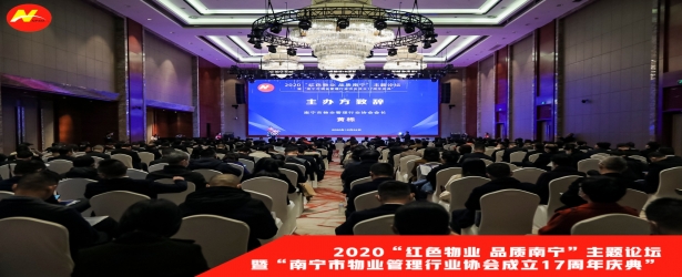 喜报 - 万怡物业荣获“模范会员企业”和“南宁市红色物业示范点”两项殊荣！