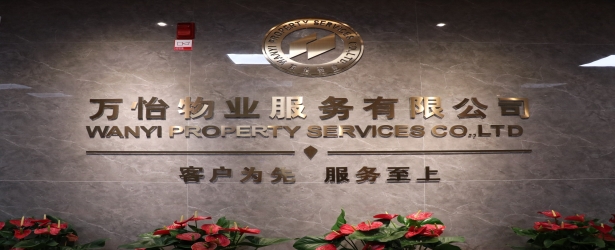 万怡 - 峥嵘七千日，领航二十年！