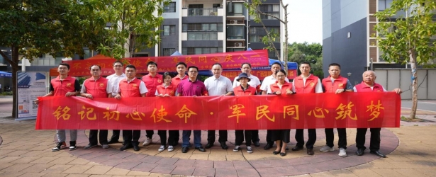 “不忘初心担使命·军民同心庆八一” 志愿服务活动顺利开展