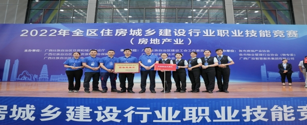 【展技能  秀风采】万怡物业荣获2022年全区住房城乡建设行业职业技能竞赛“团体优胜奖”！