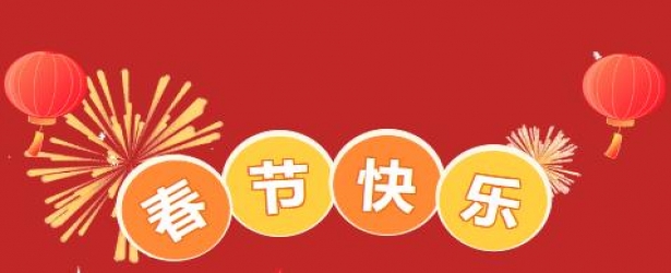 征途无畏  蓄势远航丨致万怡物业全体同仁的一封信