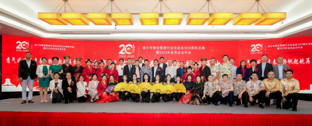 荣誉再添彩-万怡物业在南宁市物业管理行业协会成立20周年系列评选中喜获多项殊荣！