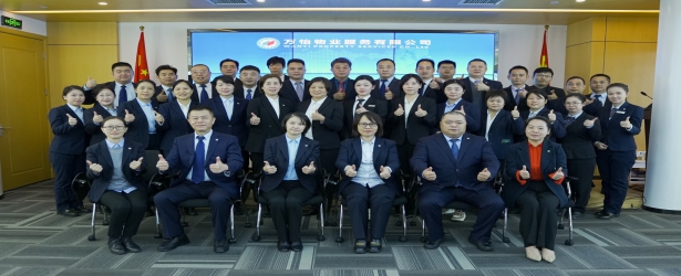聚力同行 数智赋能｜万怡物业2023年年终工作总结暨2024年工作部署会议圆满召开