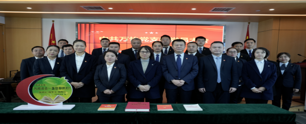 万怡物业党支部2023年工作总结暨2024年工作部署会议成功召开！