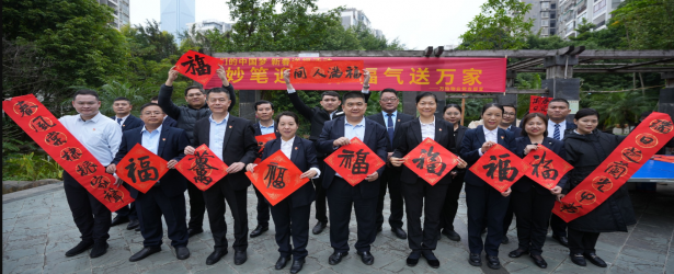 万怡物业党支部开展新春送福活动！
