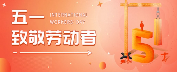 Ding~您有一份五一假期安全指南 请查收@万怡业主