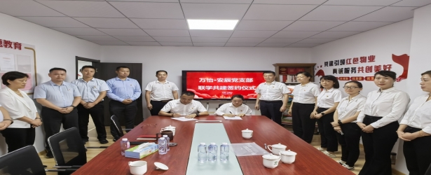 党建联建聚合力，学习交流促提升！