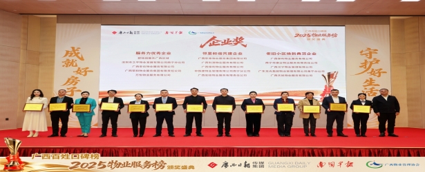 喜报｜万怡物业荣获&ldquo;服务力优秀企业&rdquo;等多项荣誉，品质深耕共绘幸福画卷