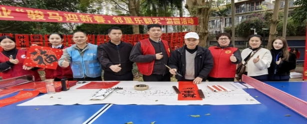 瑞马迎春・温暖加 &ldquo;马&rdquo;丨万怡物业新春游园活动启幕