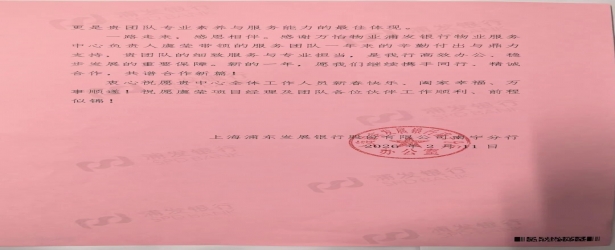 认可为光，奋进不止｜万怡物业项目团队再获甲方肯定！