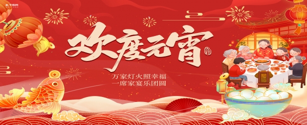 灯火印万家 良宵共团圆丨万怡物业元宵游园会