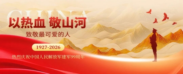 致敬峥嵘岁月 凝聚奋进力量丨万怡物业开展庆&ldquo;八一&rdquo;慰问活动